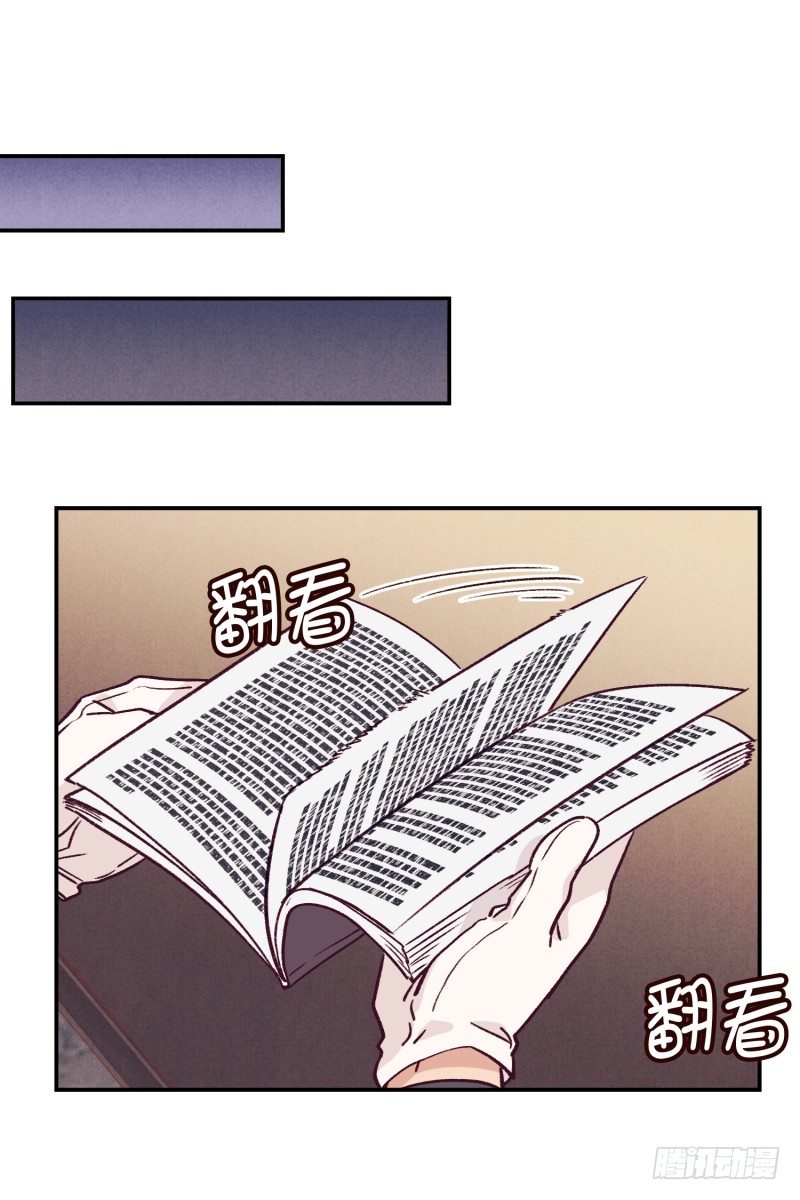 得到认可-第38话