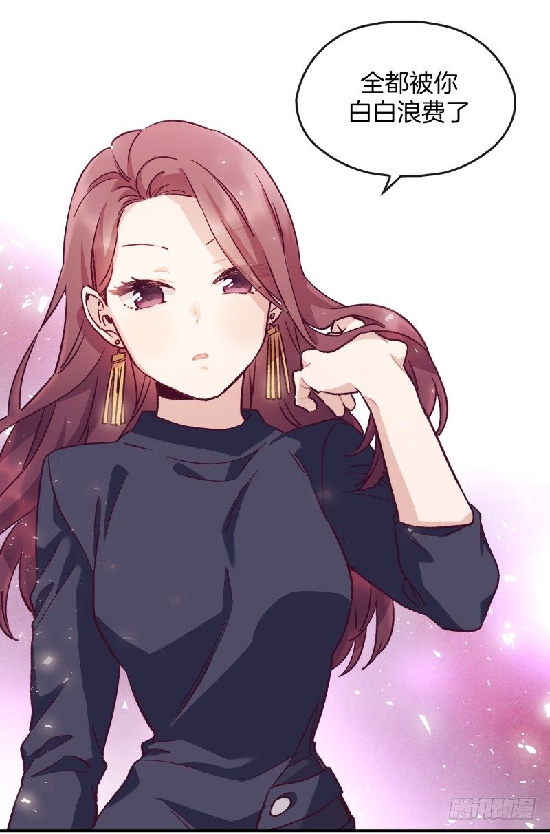 得到认可-第38话