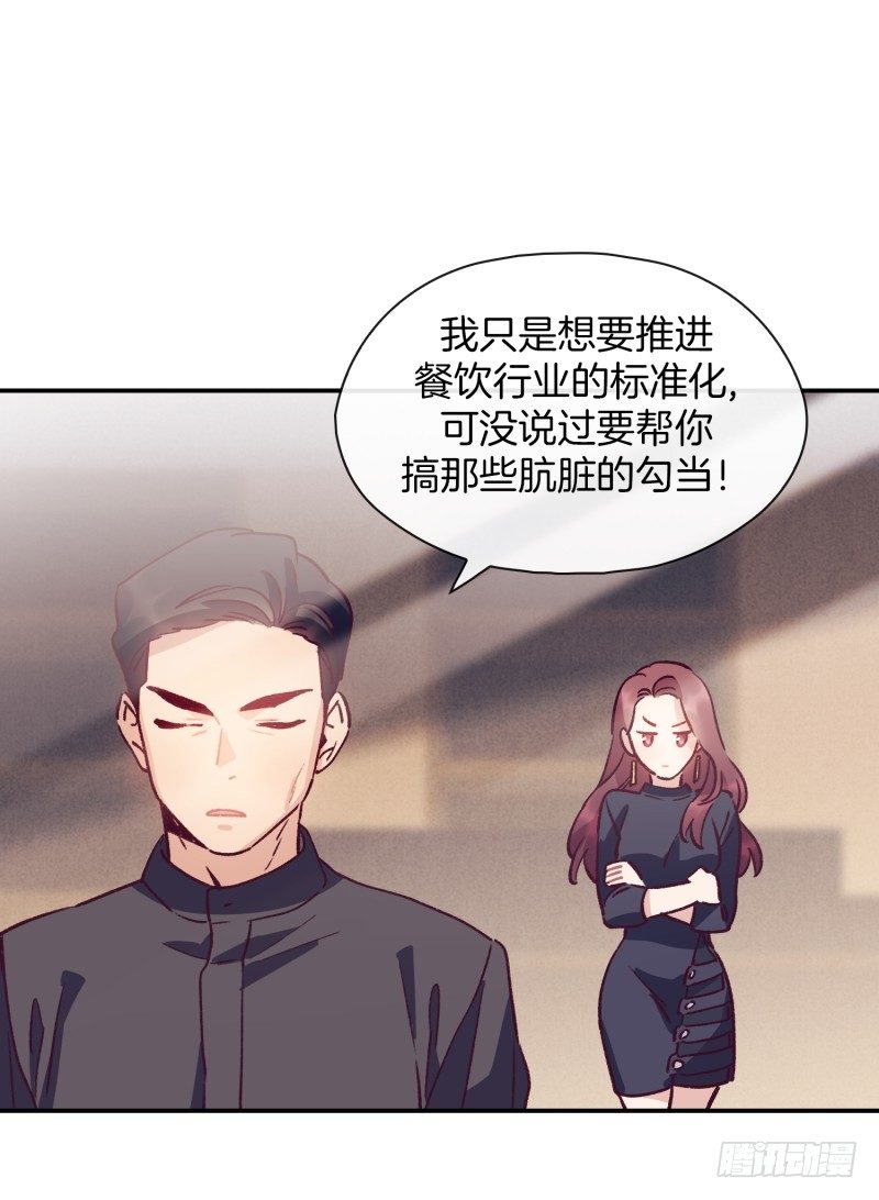 得到认可-第38话