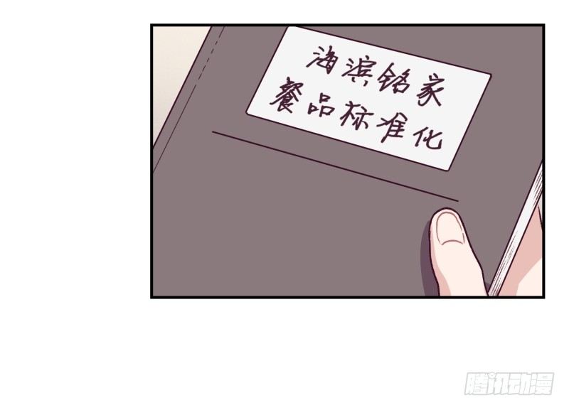 得到认可-第38话