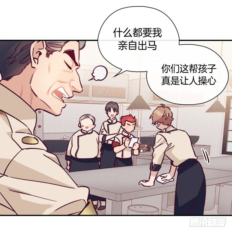 关正东的邀约-第40话