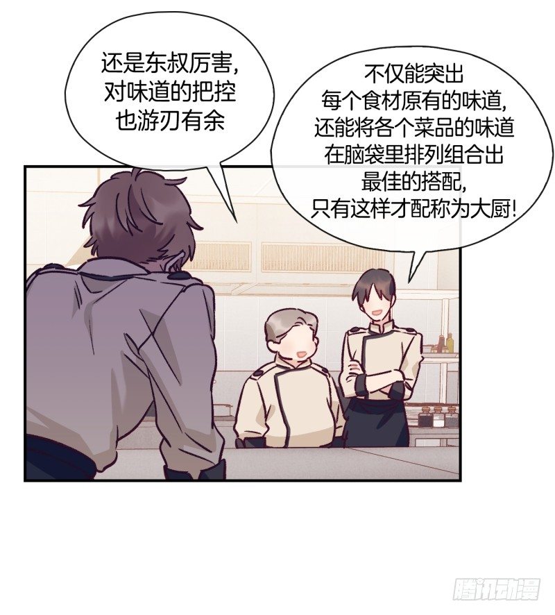 关正东的邀约-第40话