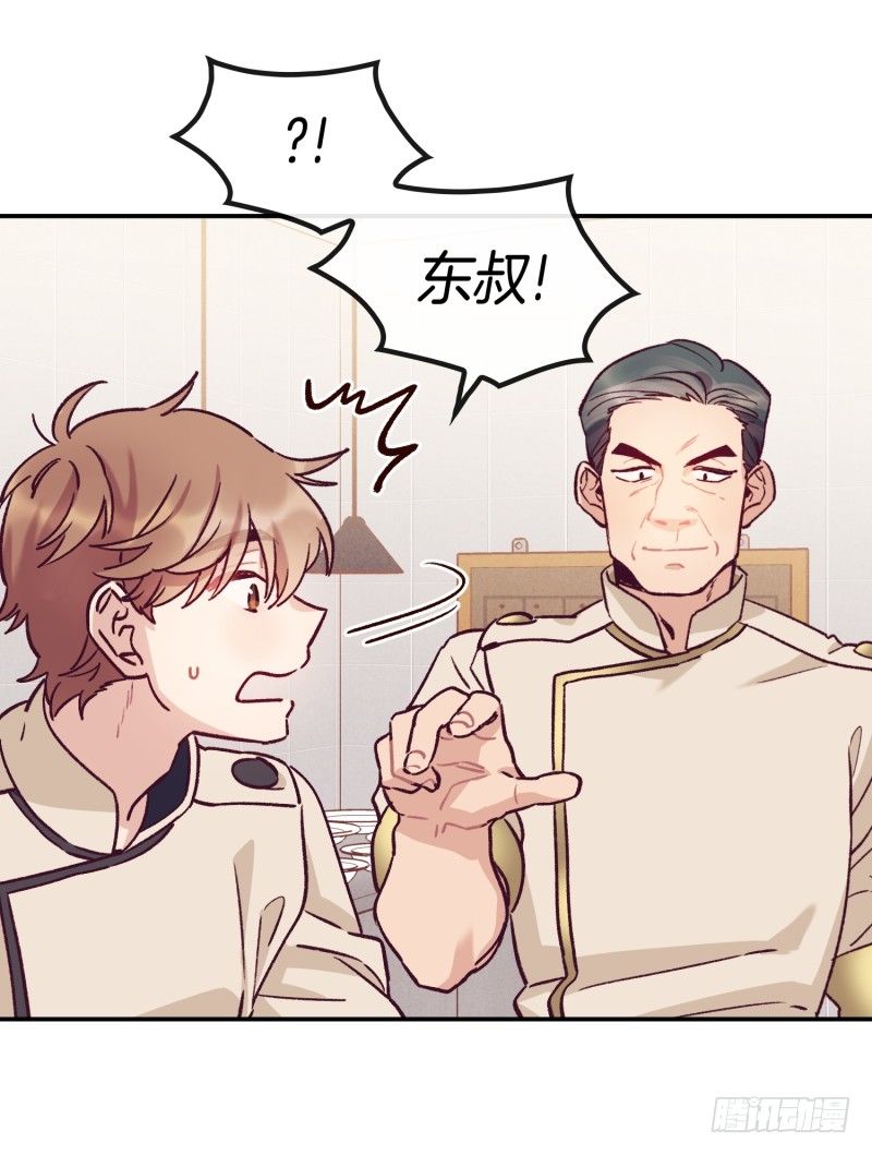 关正东的邀约-第40话