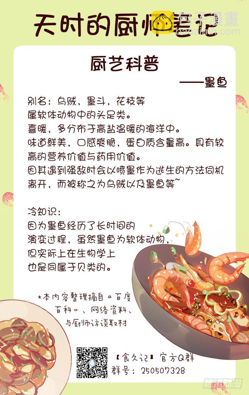 关正东的邀约-第40话