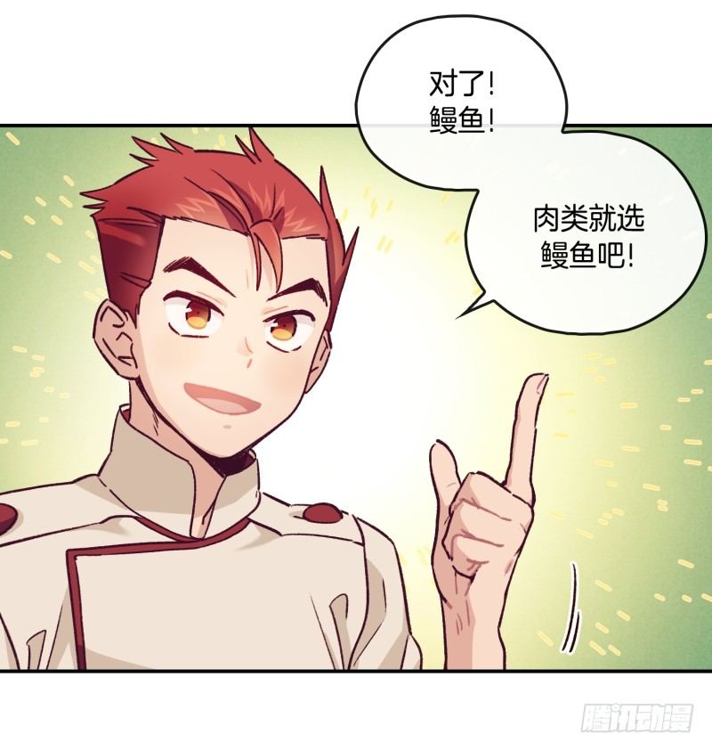 关正东的邀约-第40话