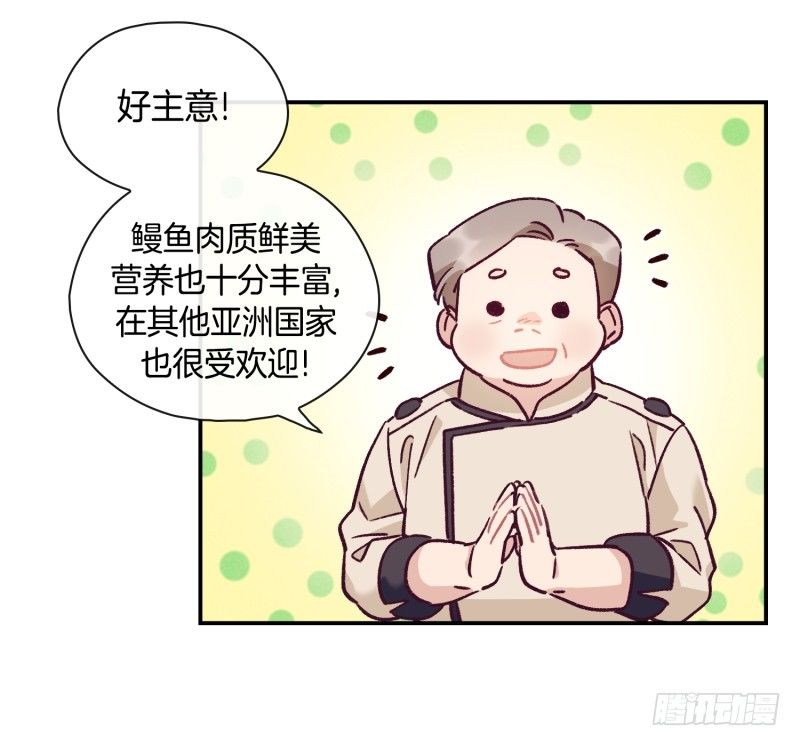 关正东的邀约-第40话