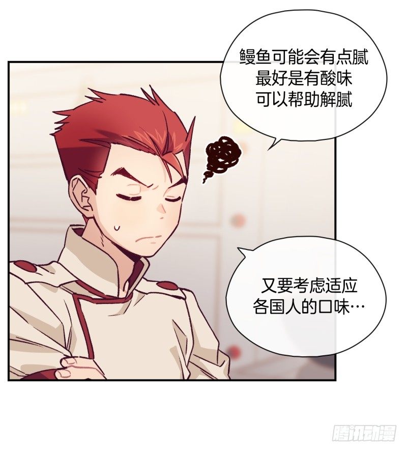 关正东的邀约-第40话