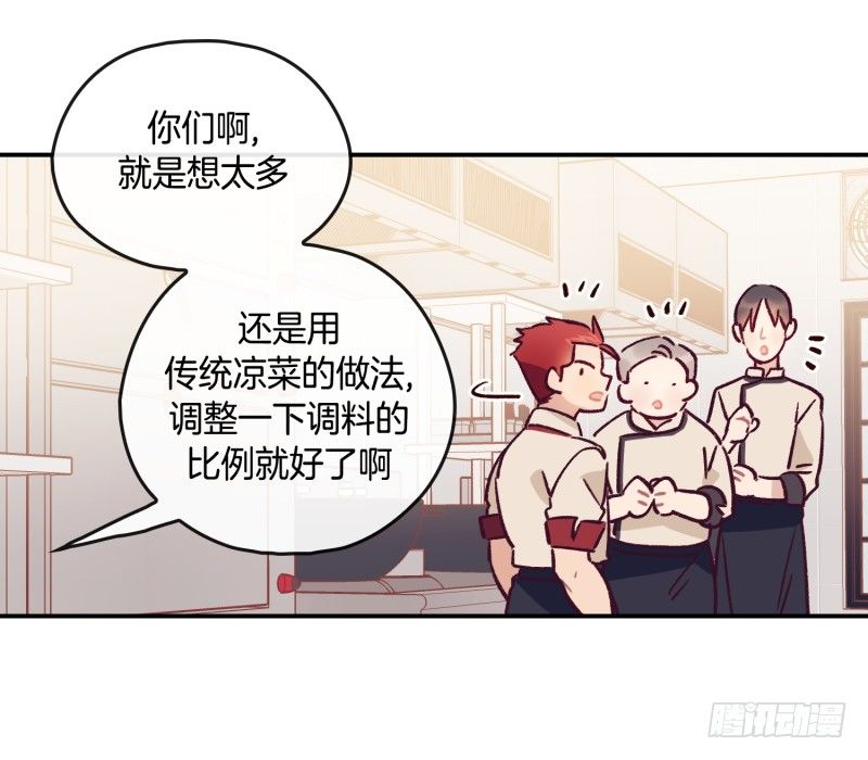 关正东的邀约-第40话