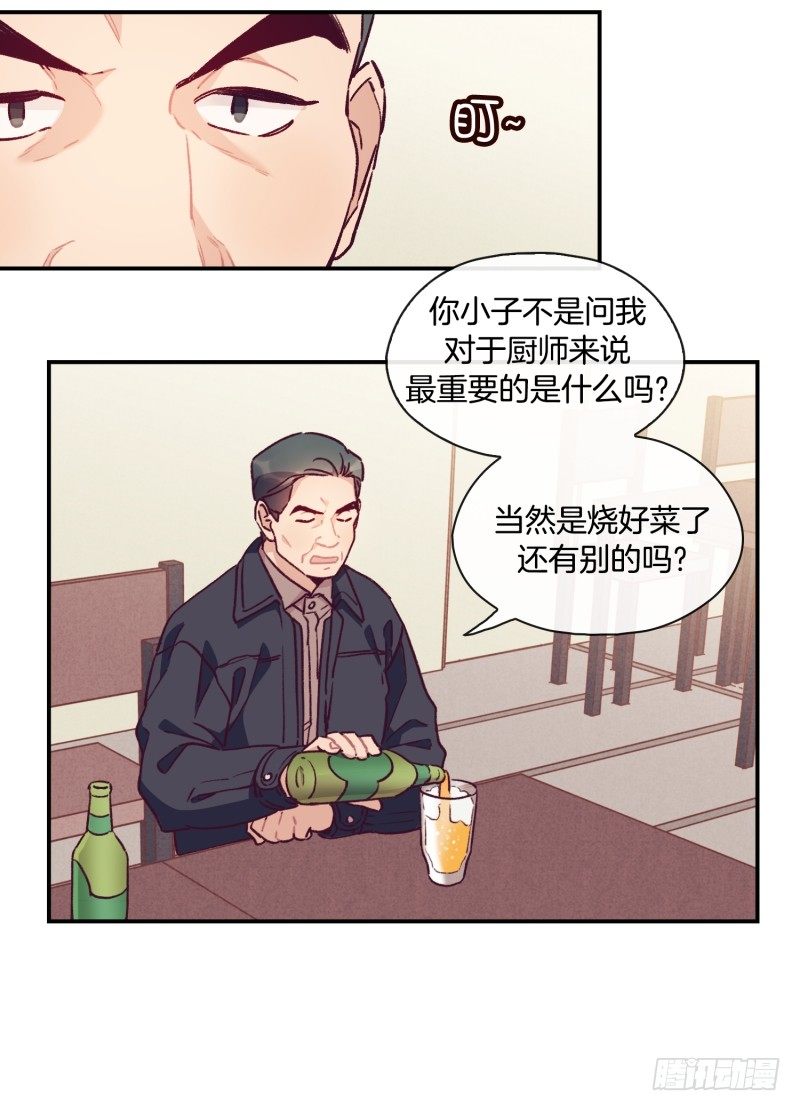 所谓厨师-第42话