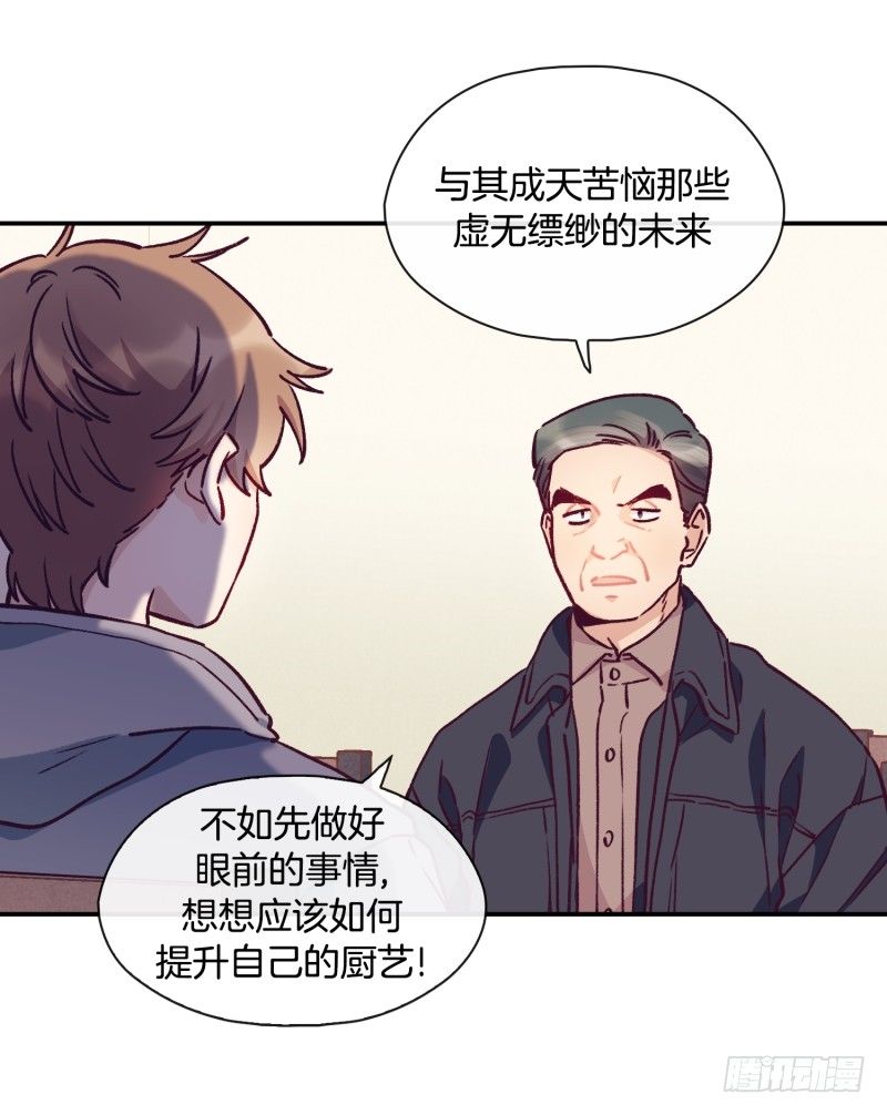 所谓厨师-第42话