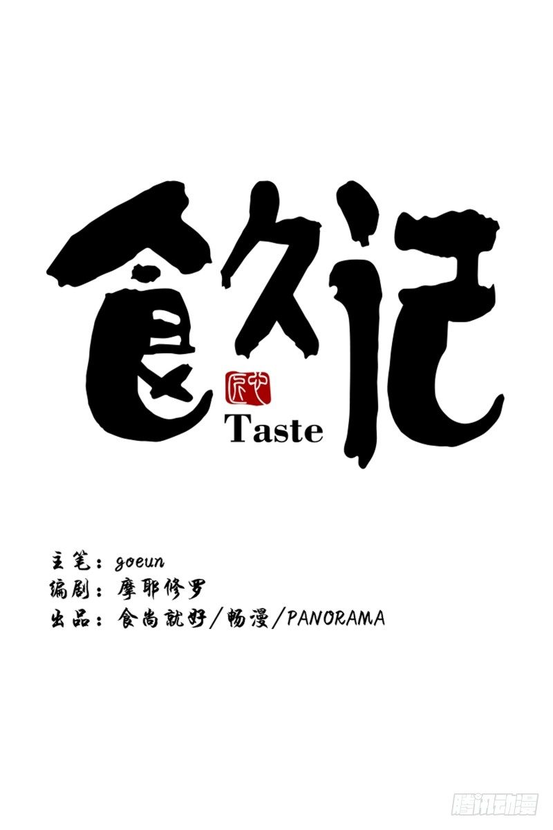 东叔病倒了-第44话