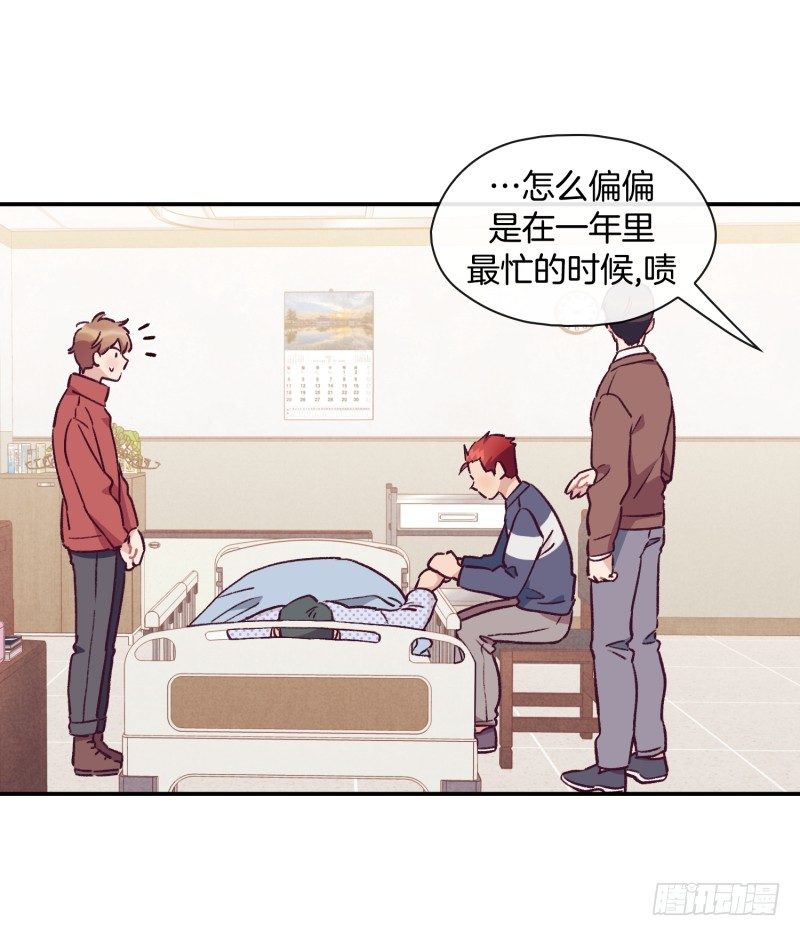 东叔病倒了-第44话