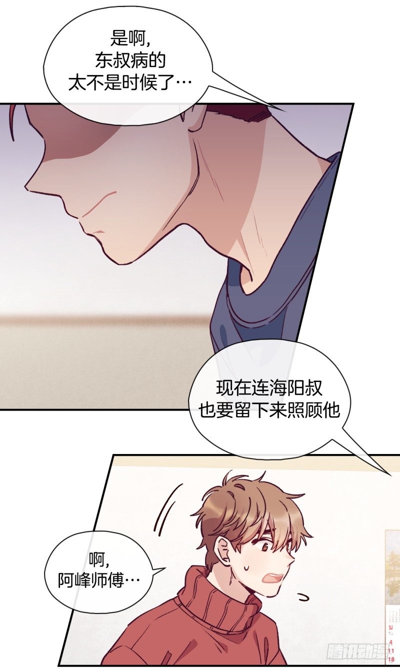 东叔病倒了-第44话