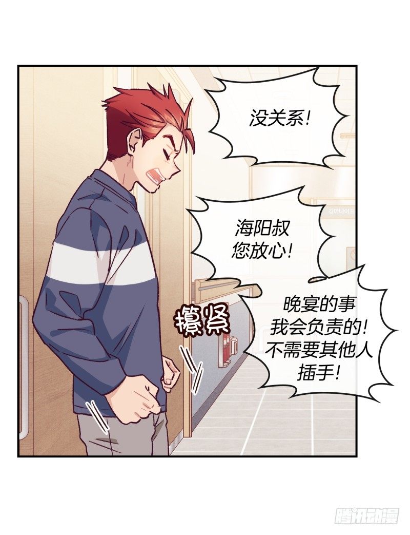 东叔病倒了-第44话