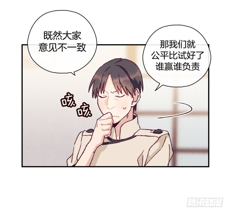 高胖要造反-第48话