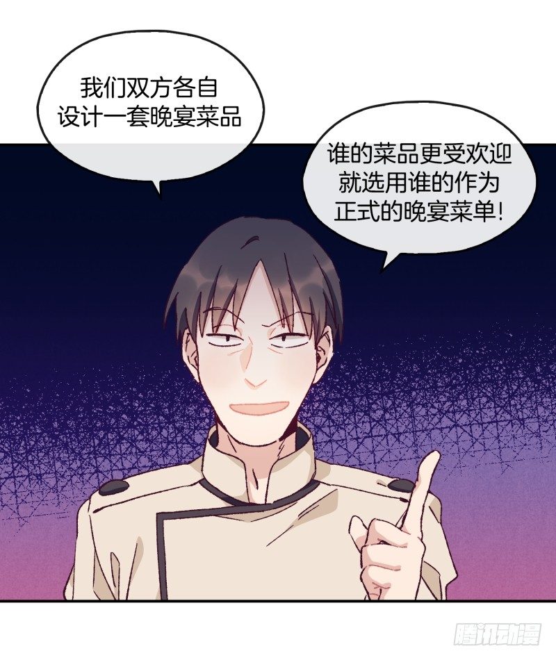 高胖要造反-第48话