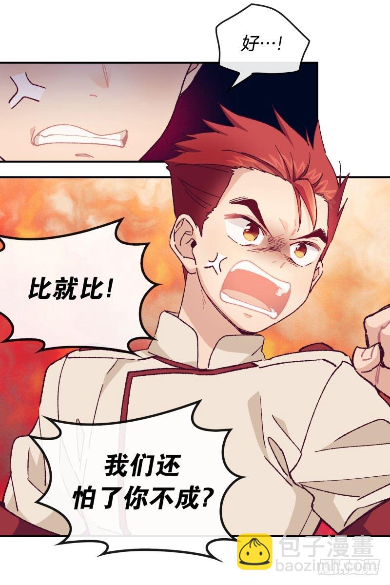 高胖要造反-第48话