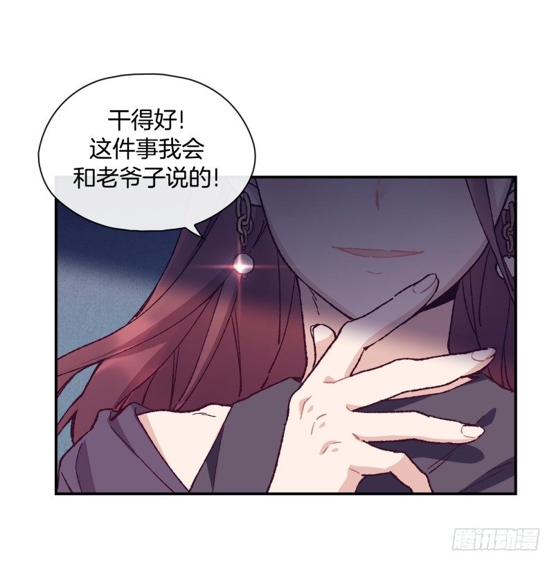 高胖要造反-第48话