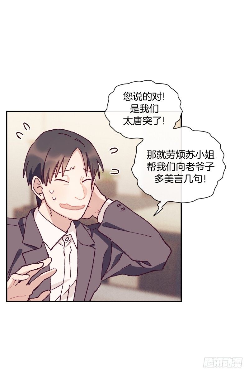 高胖要造反-第48话