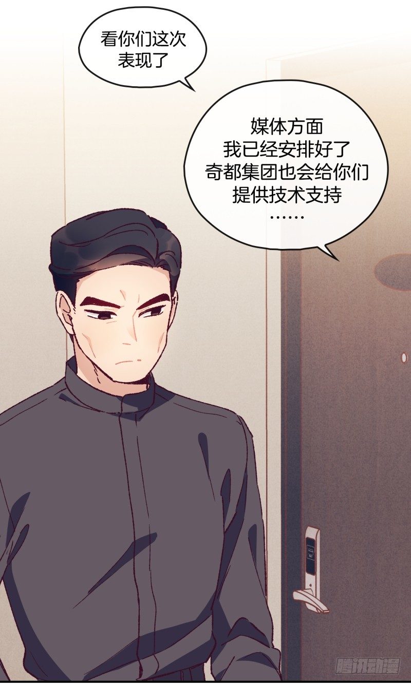 高胖要造反-第48话