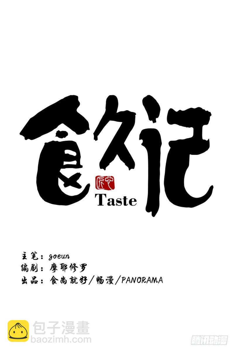 高胖要造反-第48话