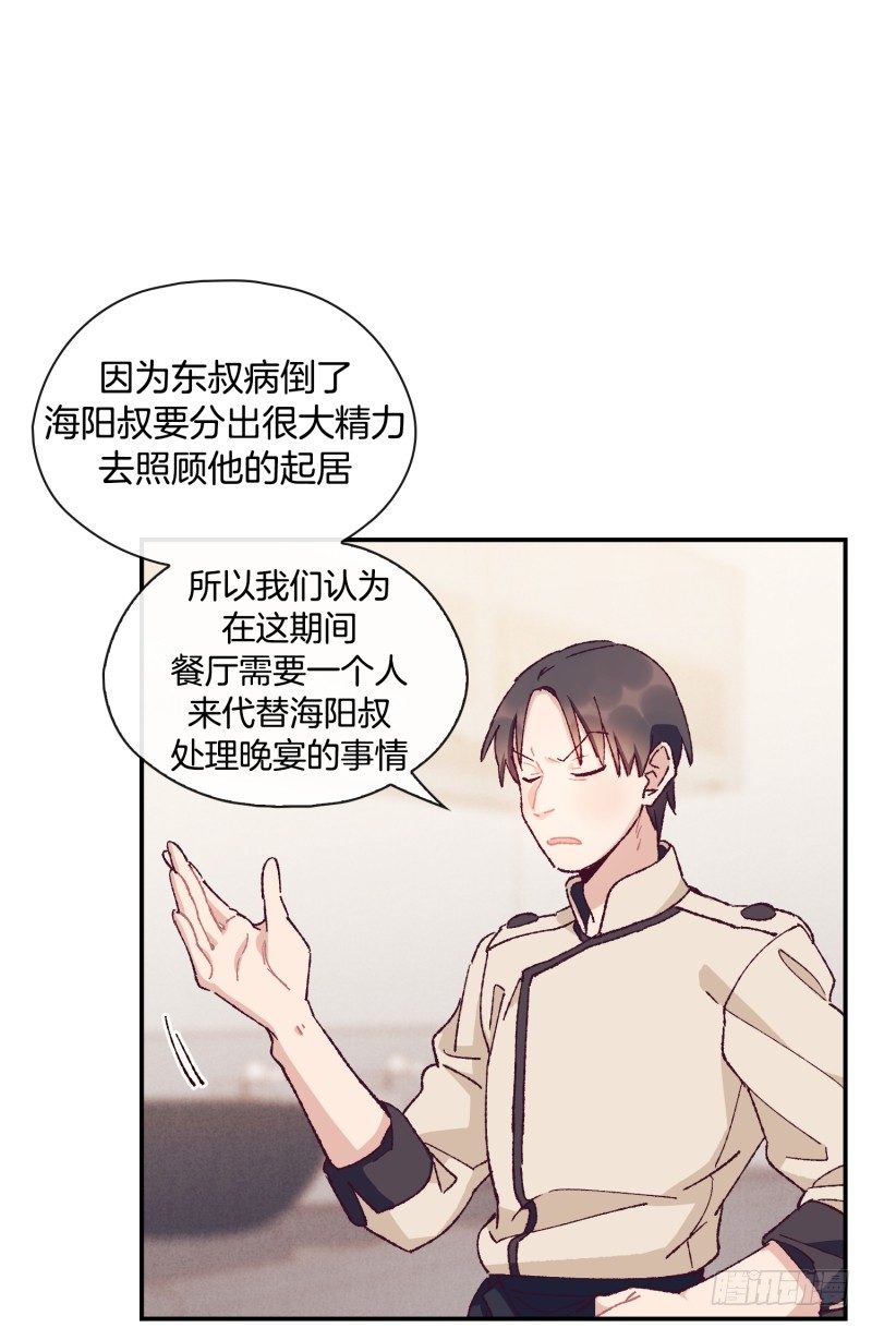 高胖要造反-第48话