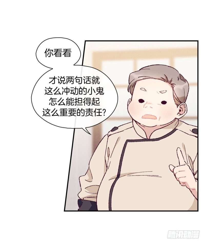 高胖要造反-第48话
