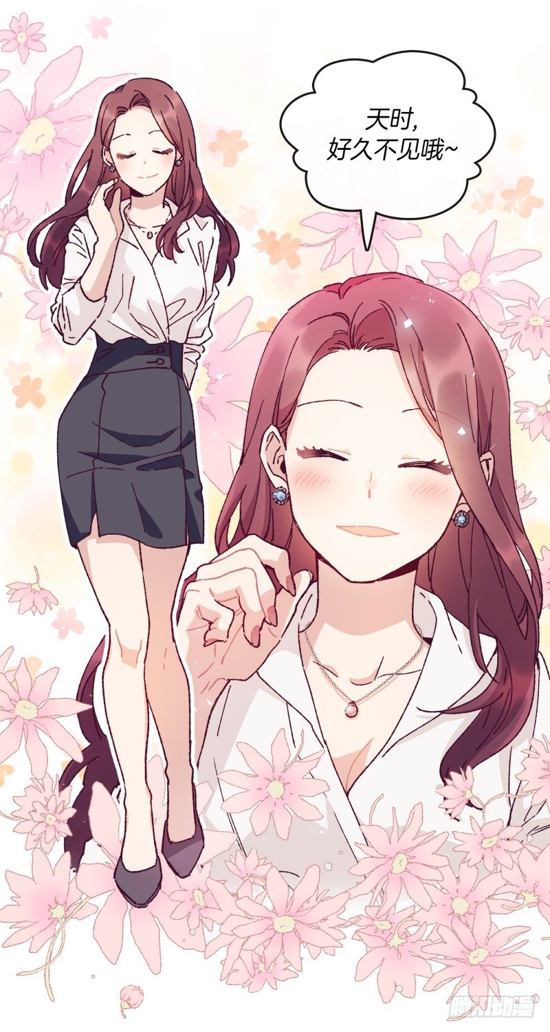 内讧升级-第50话