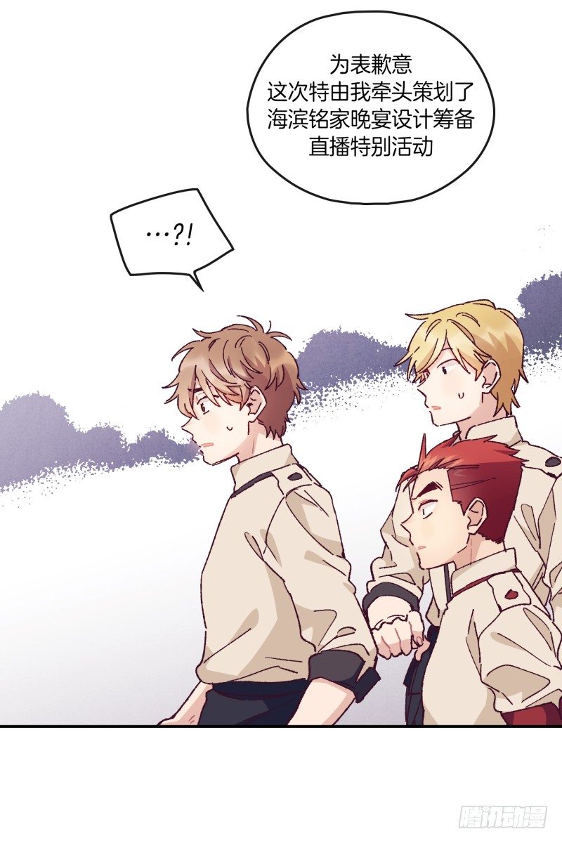 内讧升级-第50话