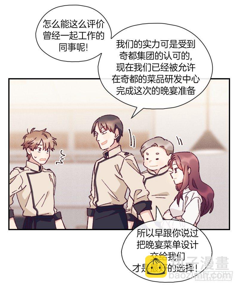 内讧升级-第50话