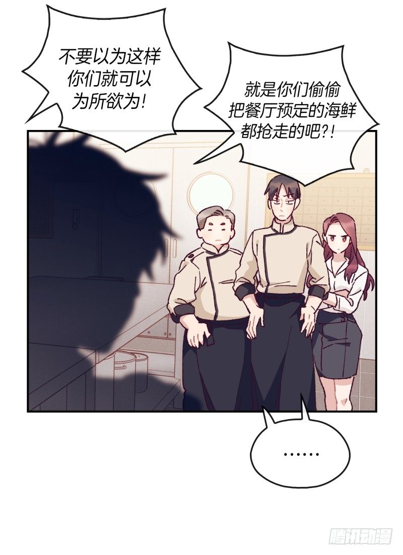 内讧升级-第50话