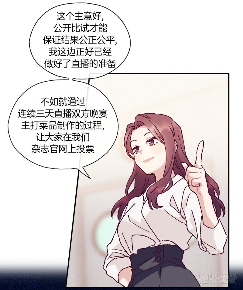 内讧升级-第50话