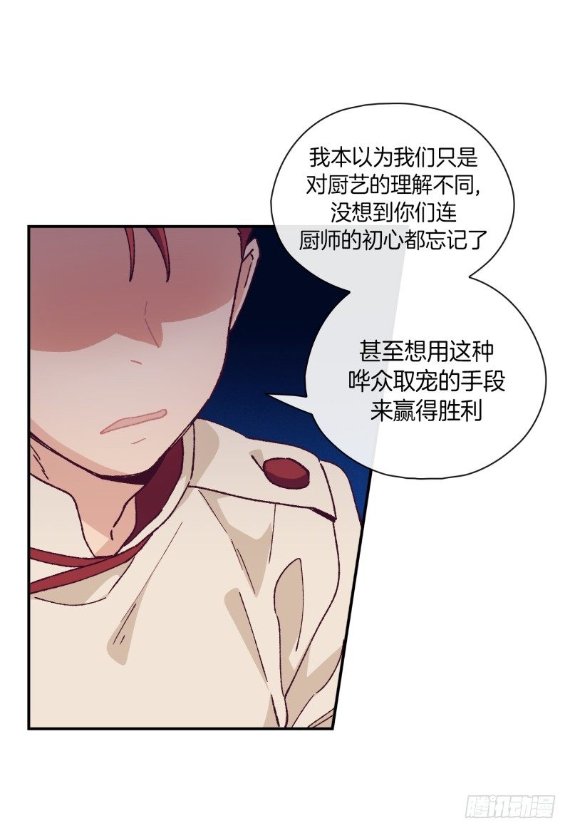 内讧升级-第50话