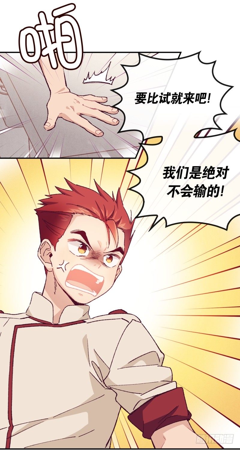 内讧升级-第50话