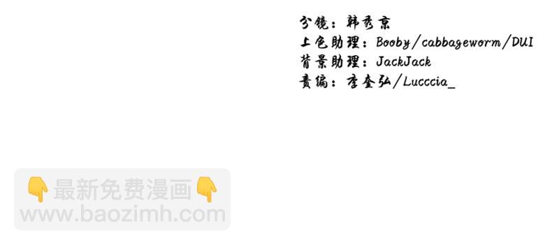 内讧升级-第50话