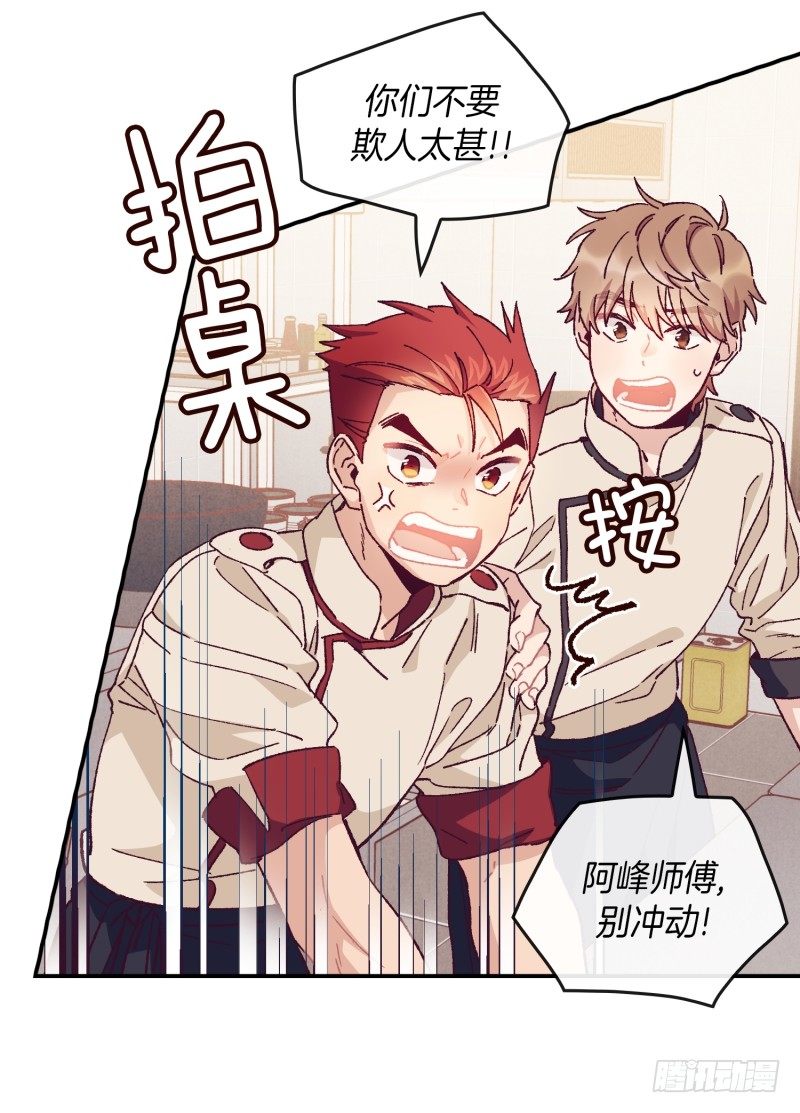 内讧升级-第50话