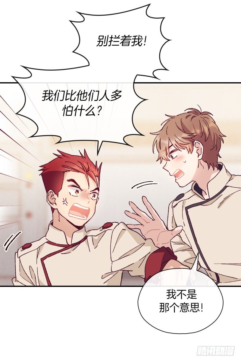 内讧升级-第50话