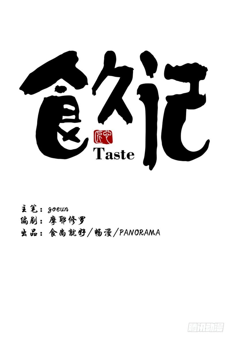 这就掉链子了？-第6话