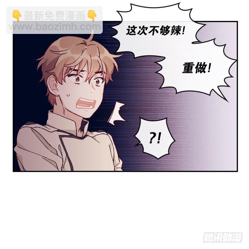 这就掉链子了？-第6话