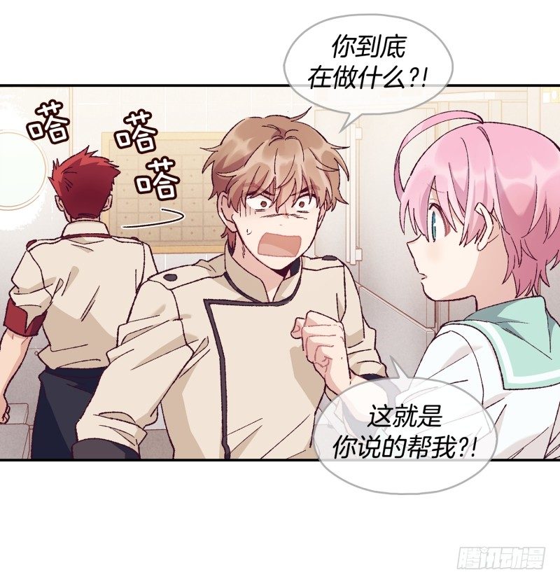 这就掉链子了？-第6话