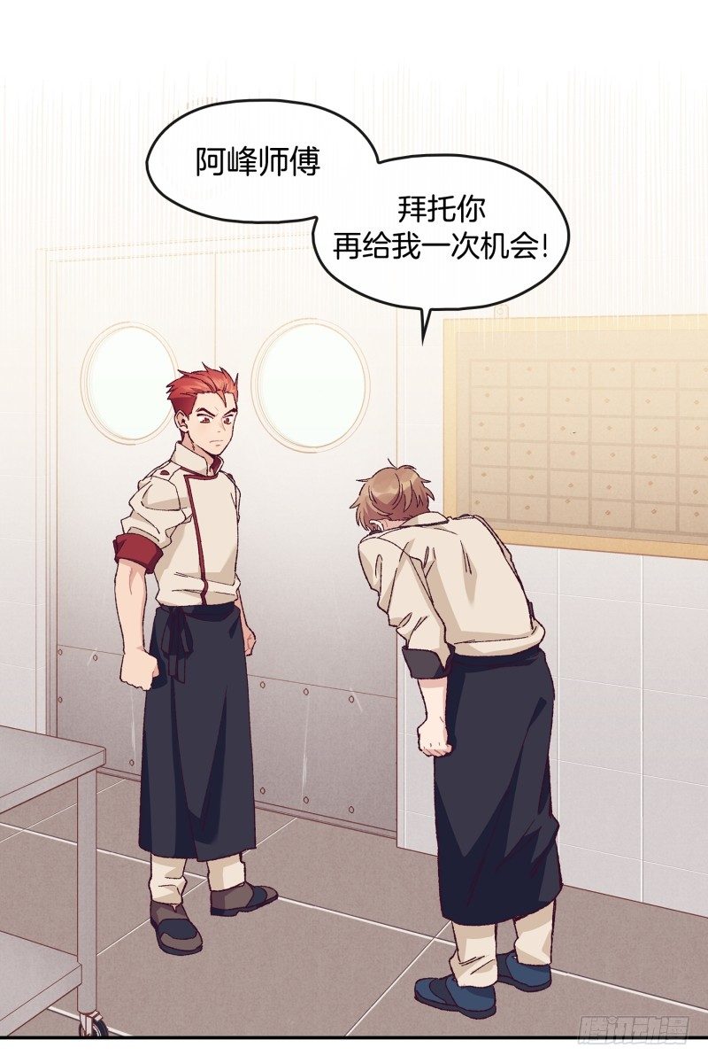 这就掉链子了？-第6话