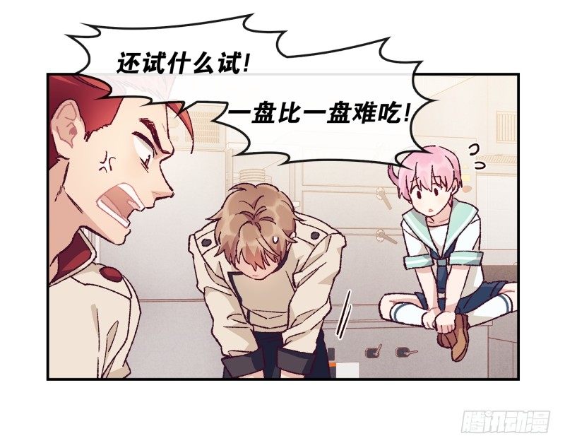 这就掉链子了？-第6话