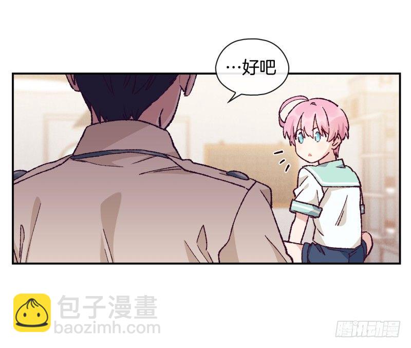 这就掉链子了？-第6话