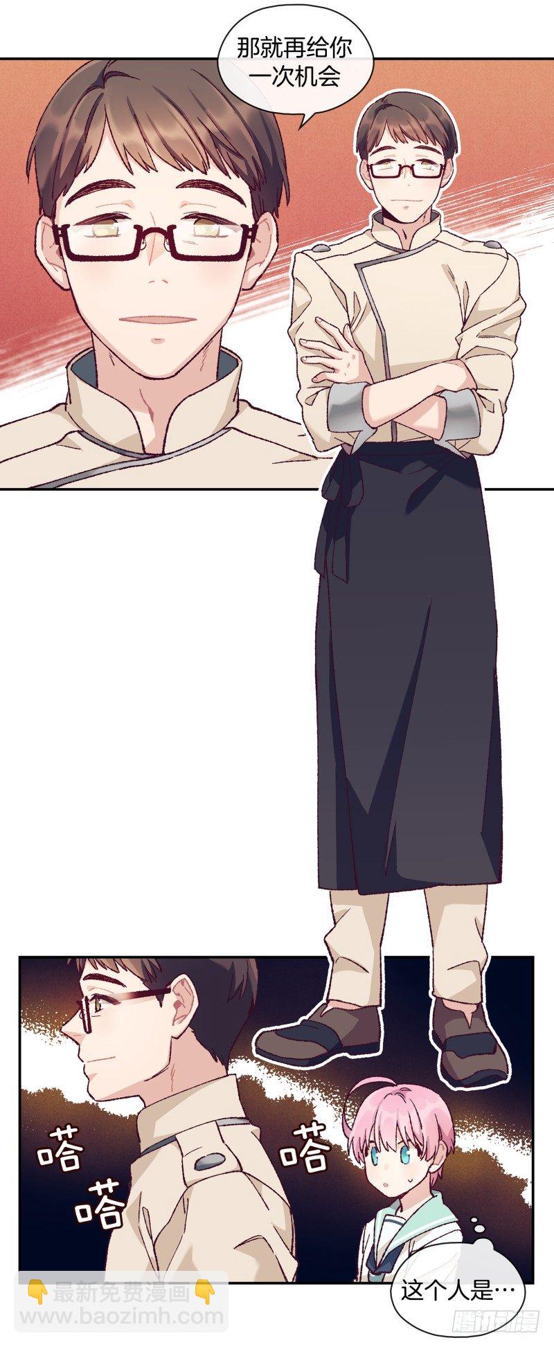 这就掉链子了？-第6话