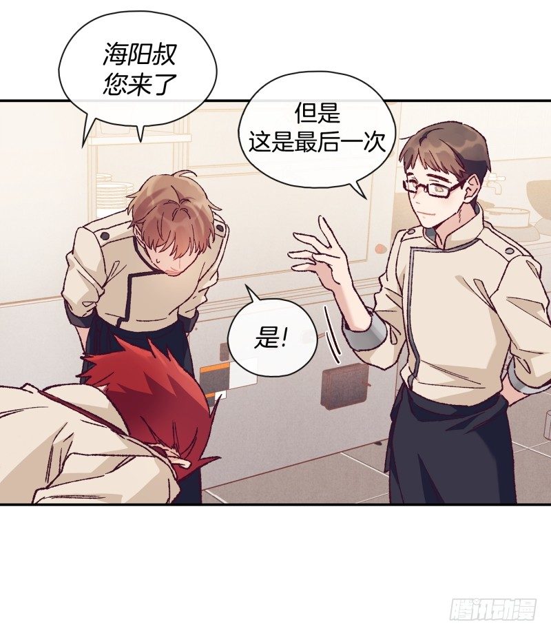 这就掉链子了？-第6话