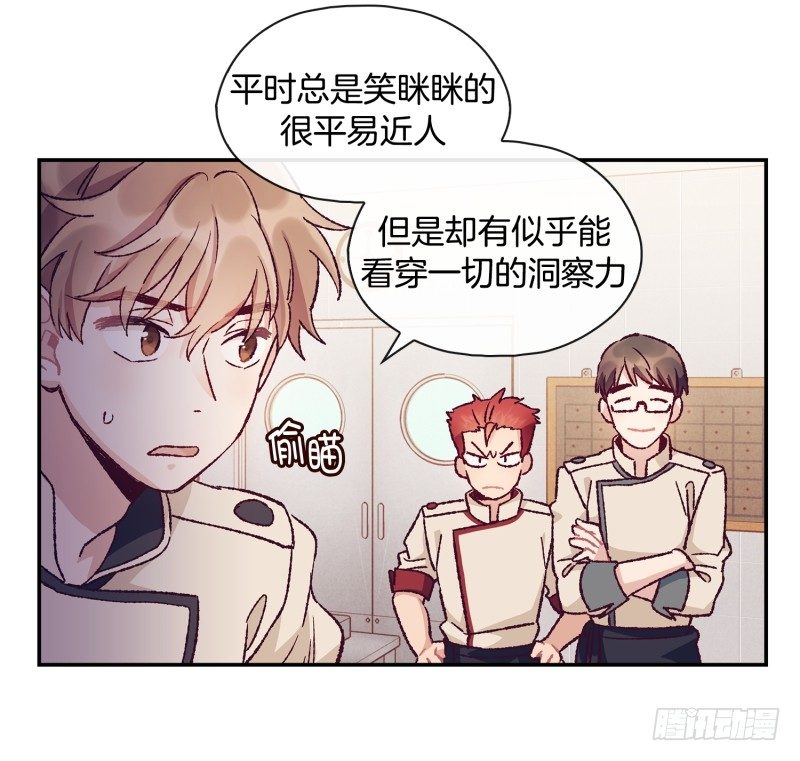 这就掉链子了？-第6话