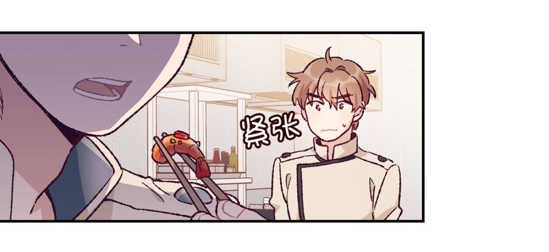 这就掉链子了？-第6话