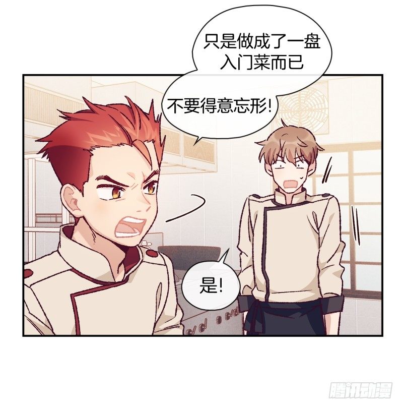 这就掉链子了？-第6话