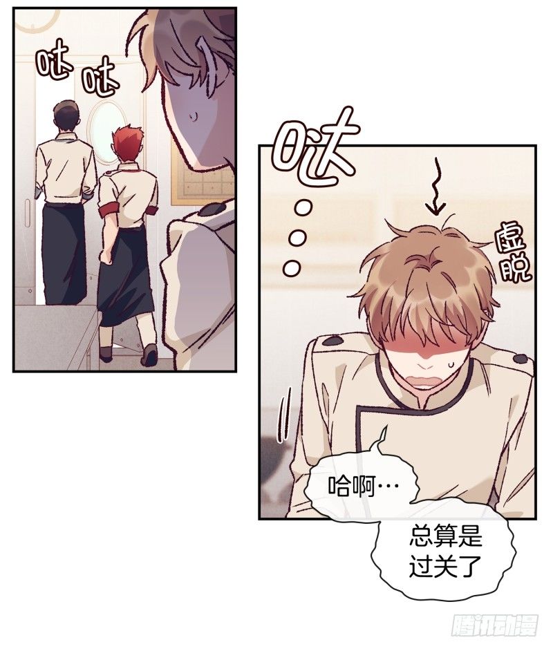 这就掉链子了？-第6话