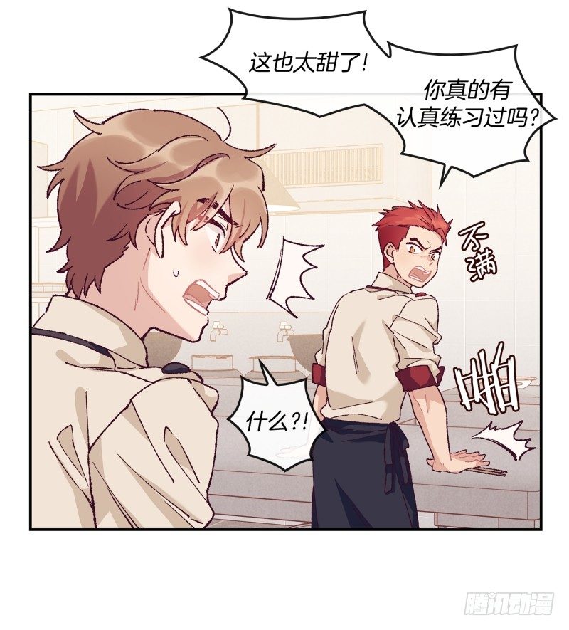 这就掉链子了？-第6话